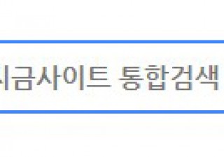 귀사의 쇼핑몰을 검색해 보세요.