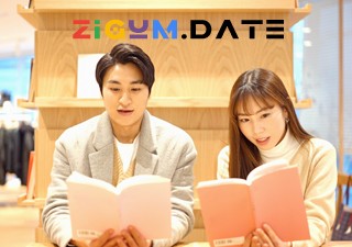 지금데이트