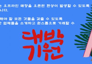 오픈런 서비스, 지금런