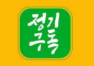 정기구독 서비스, 지금렌트